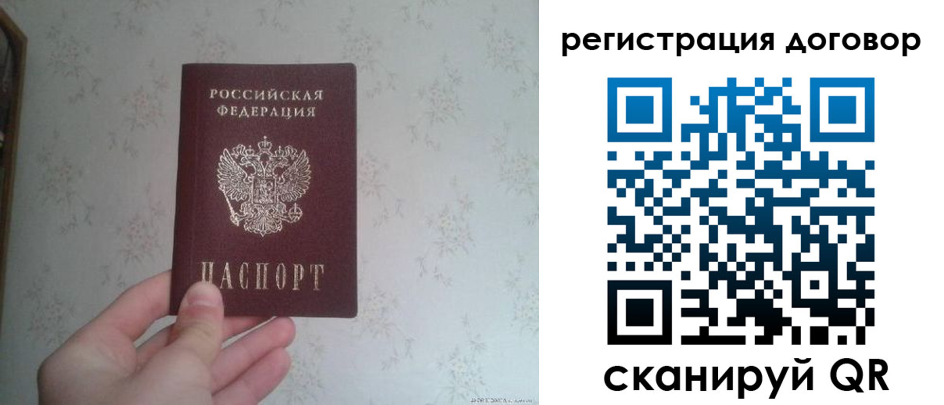 временная регистрация гарантия в Сосновом Бору