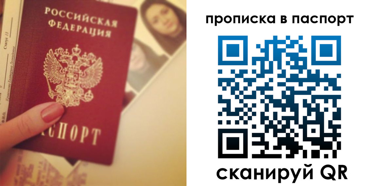 временная регистрация в Сосновом Бору