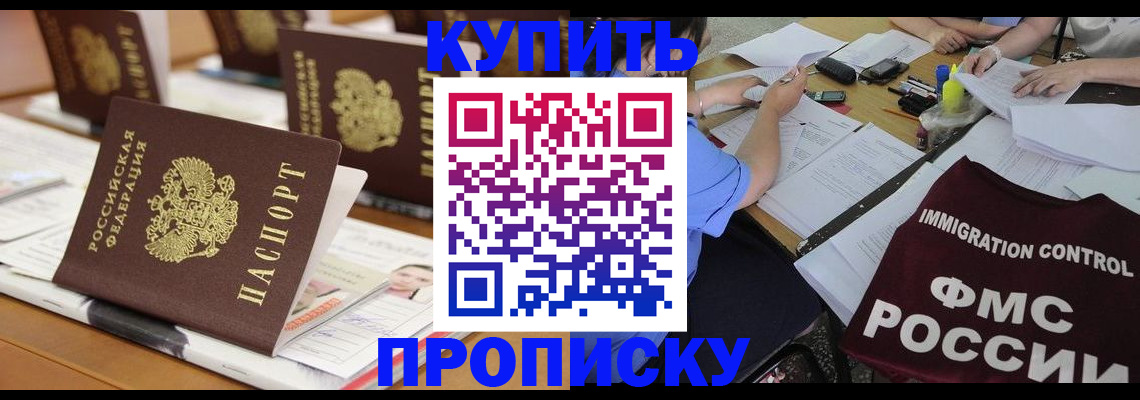 временная регистрация поиск в Сосновом Бору