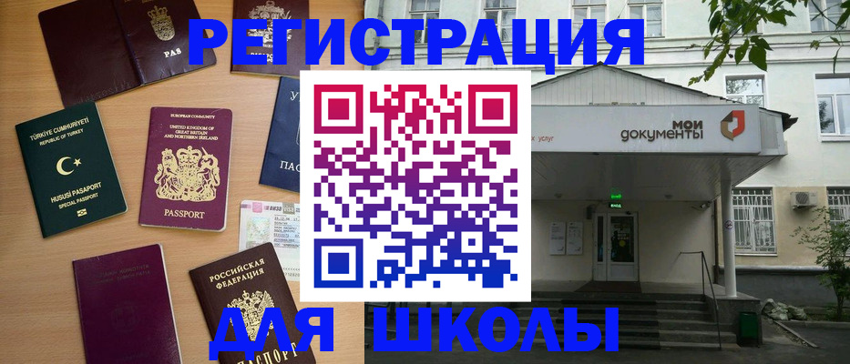 купить прописку в Сосновом Бору