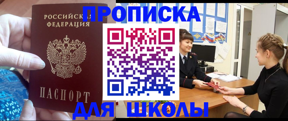 временная регистрация адрес в Сосновом Бору