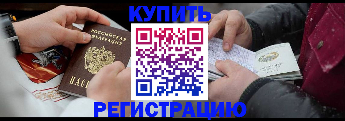 прописка штамп в Сосновом Бору