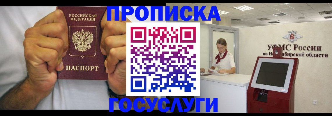 временная прописка в Сосновом Бору