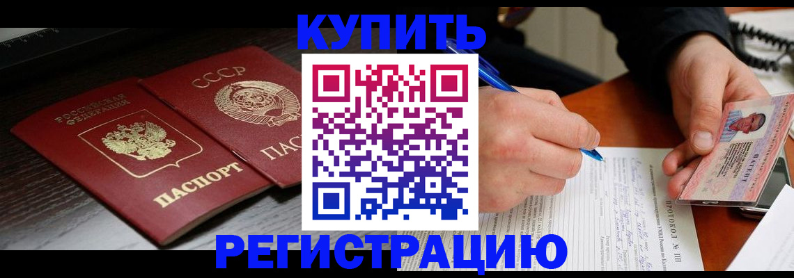 временная регистрация недорого в Сосновом Бору