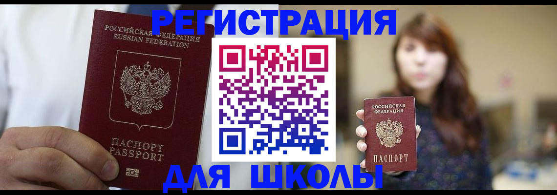 прописка в квартире в Сосновом Бору
