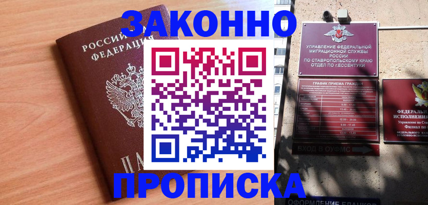 найти адрес прописки в Сосновом Бору