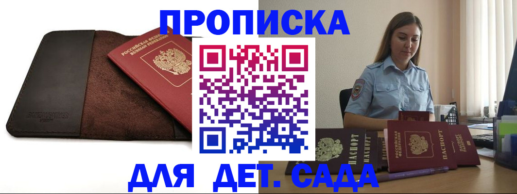 прописка поиск в Сосновом Бору